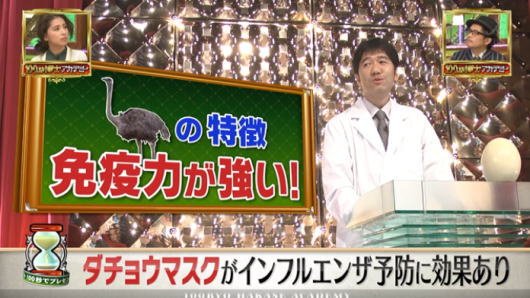 花粉対策ダチョウスプレー インフルエンザ対策ダチョウマスク 12月3日の100秒博士アカデミー紹介品 バブル経験が忘れられないキウイ世代の日常 花粉対策ダチョウスプレー インフルエンザ対策ダチョウマスク 12月3日の100秒博士アカデミー紹介品 バブル経験が忘れられないキウイ世代の日常