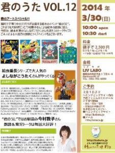 君のうた12s