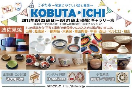 kobutaichi_01