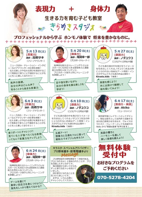 20170506