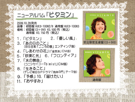 西村由紀江CD