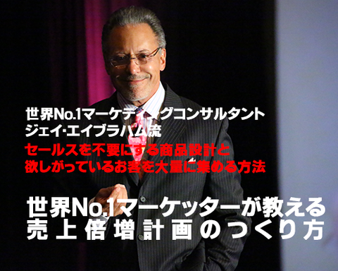 ハイパワーマーケティング説明会