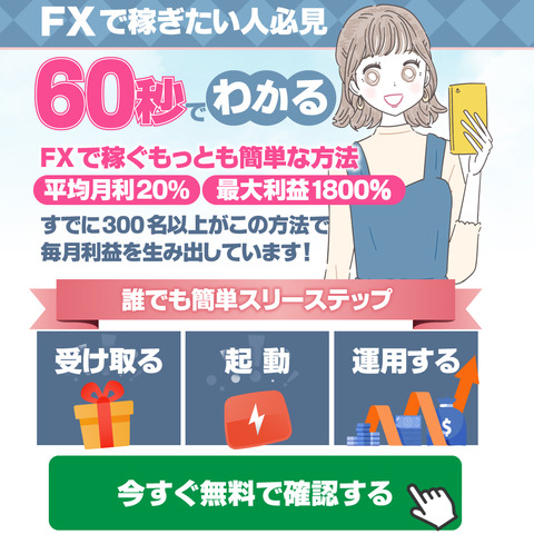 【FX武蔵】2