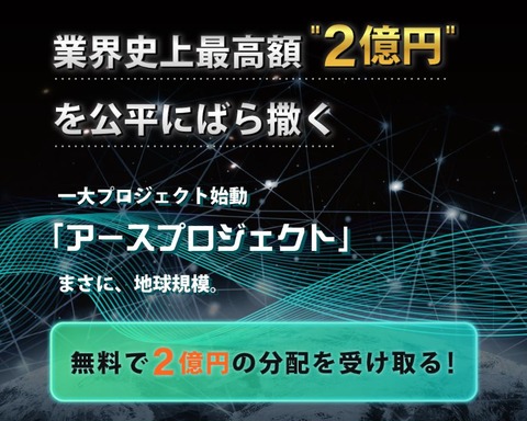 イーサリアム3000円分無料プレゼント