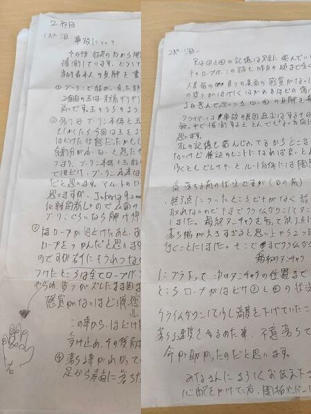 事故報告no