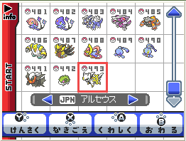 Kobyのひとりごと ポケモン