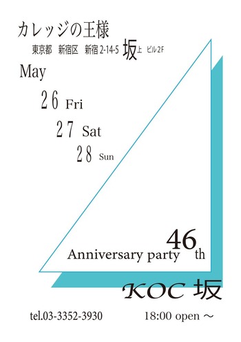 5月10日　水曜日！　Boys for May 10【カレッジの王様】