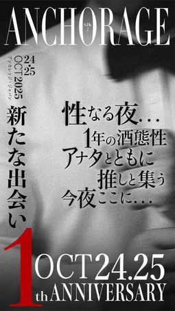 10月22日　水曜日　☆アンカレッジ周年パーティーのお知らせ☆　Boys for October 22【カレッジの王様】