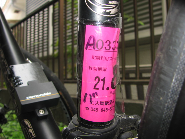 月の初めに自転車駐輪場ステッカーを貼り替える Bad Boyの 目指せgood Boy化計画