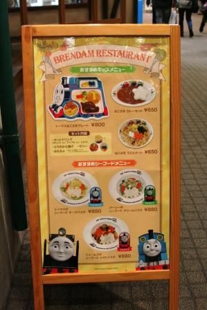 新三郷のトーマスタウンに行って来ました おばちゃんのひとりごと 新三郷のトーマスタウンに行って来ました おばちゃんのひとりごと