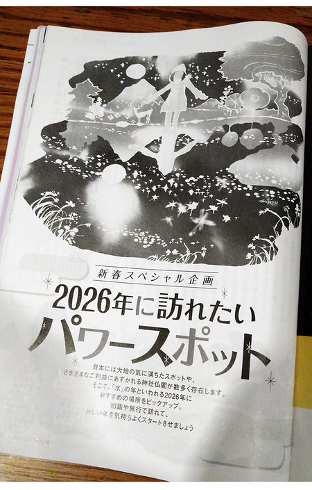 k-12-15-2025-mizube1