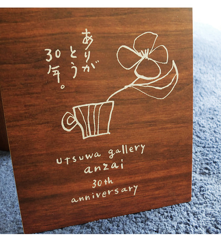 k-9-15-2024-anzaisang30th