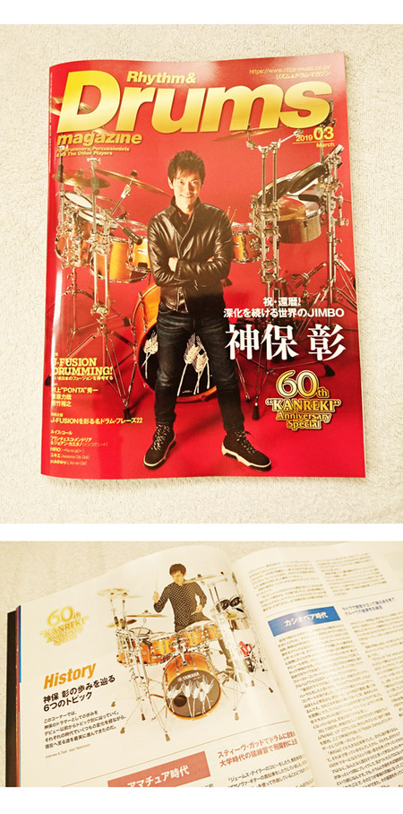 k-2-13-2019-drums