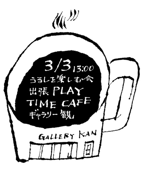 k-2-25-2019-shucchouplaytime