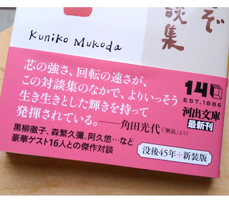 k-7-2-2026-kakutasang