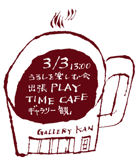 k-2-25-2019-shucchouplaytime