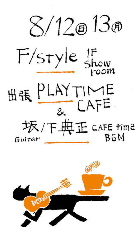 k-8-10-2018-cafe&guitar