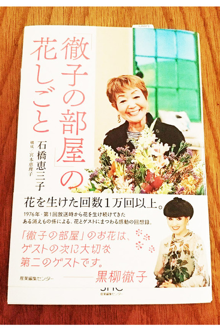 k-7-18-2018-hanasigoto3