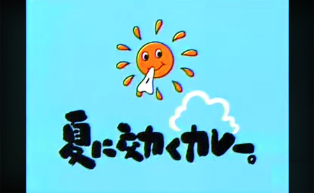 k-1-29-2026-natsunikikukaree-cm