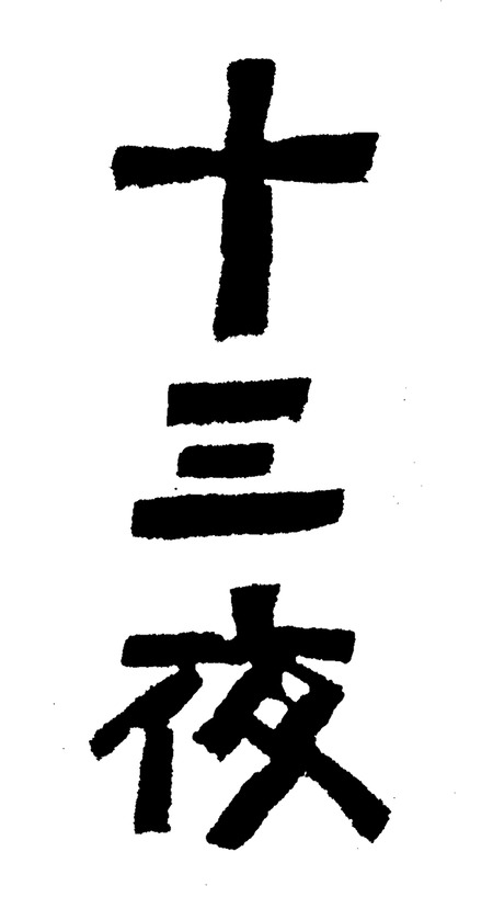 k-10-16-2024-juusanya