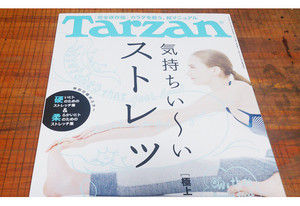 K8262014tarzanghyoooshi
