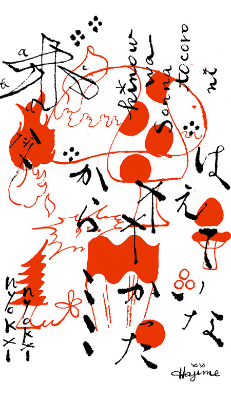 k-10-10-2024-okinoco