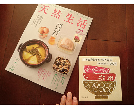 k-11-20-2019-koyomi2