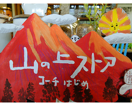 k-9-18-2020-yamanoue2