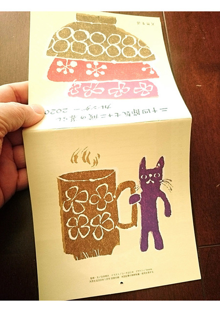 k-11-20-2019-koyomi1