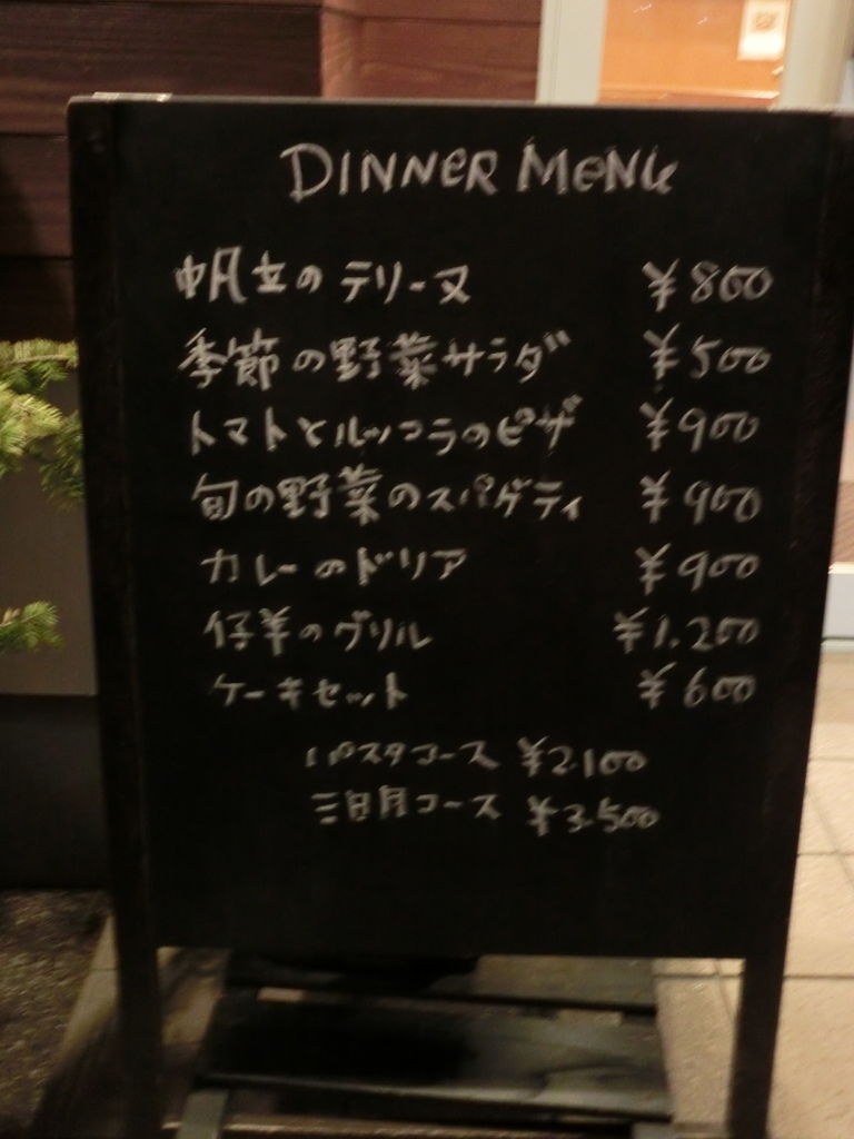 三日月堂でうきうきディナー 今日もここからサバーイ サバーイ In 高知