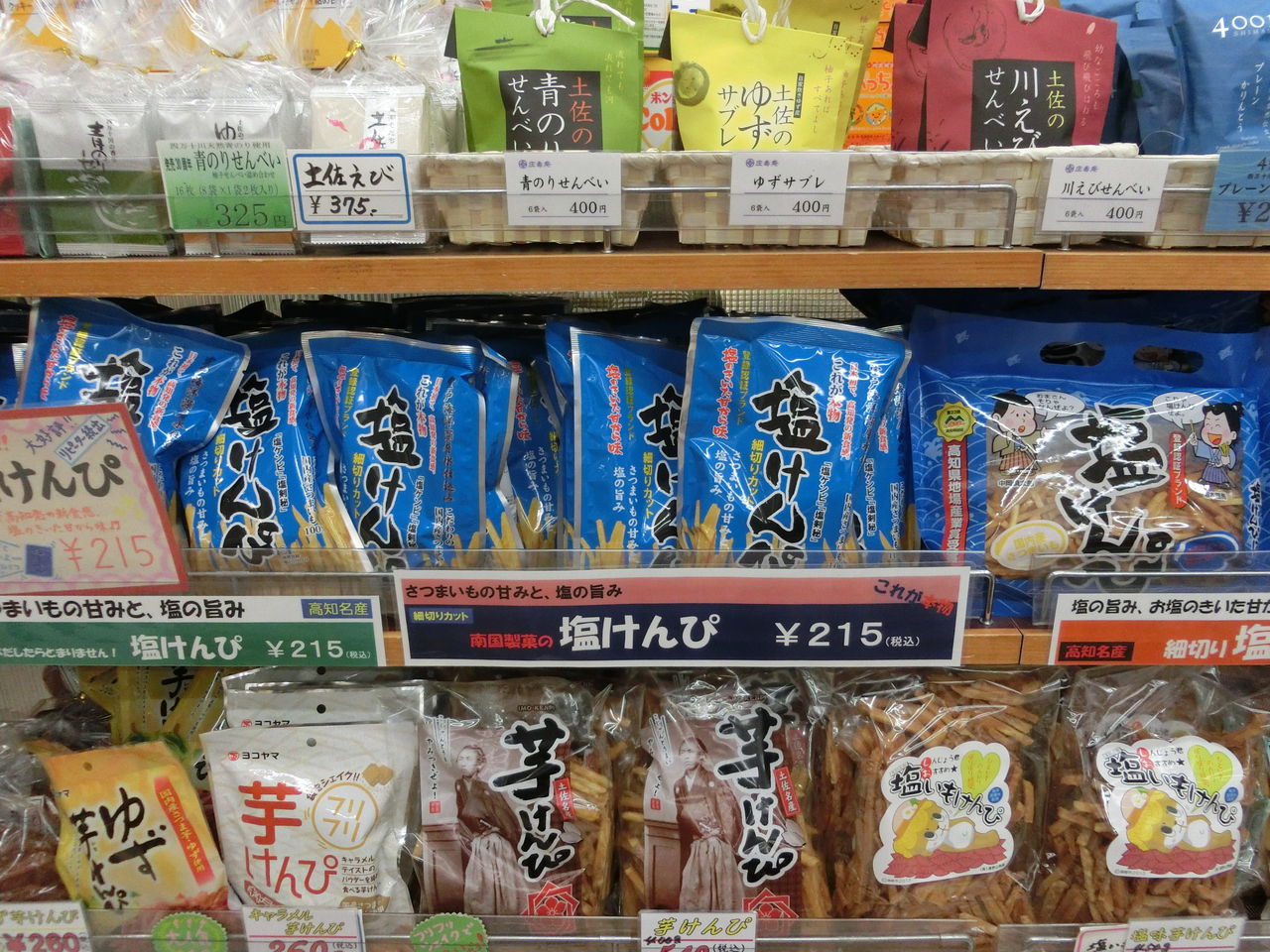 高知駅で高知土産を買おう キヨスク高知銘品館 今日もここからサバーイ サバーイ In 高知 高知駅で高知土産を買おう キヨスク高知銘品館 今日もここからサバーイ サバーイ In 高知