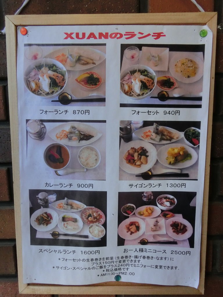 入れなかったベトナム料理屋さん 今日もここからサバーイ サバーイ In 高知 入れなかったベトナム料理屋さん 今日もここからサバーイ サバーイ In 高知