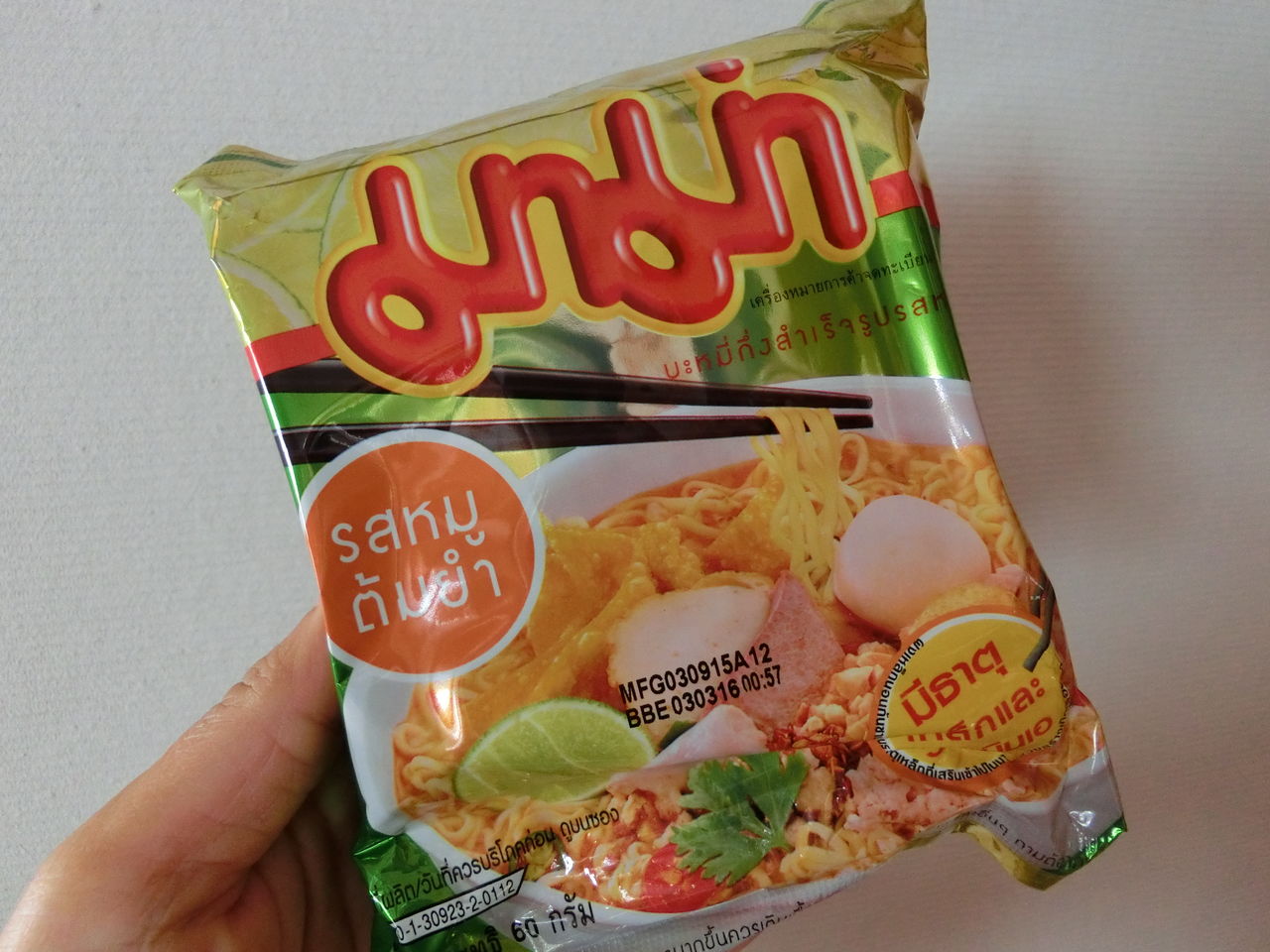 タイのインスタントラーメン Mama ママー 今日もここからサバーイ サバーイ In 高知 タイのインスタントラーメン Mama ママー 今日もここからサバーイ サバーイ In 高知