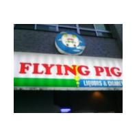 たばこ専門店 フライングピッグ Flyingpig さん タバコ 高知情報 たばこ専門店 フライングピッグ Flyingpig さん タバコ 高知情報