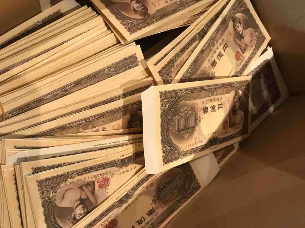 1億円札 れストラン ゆず庵blog