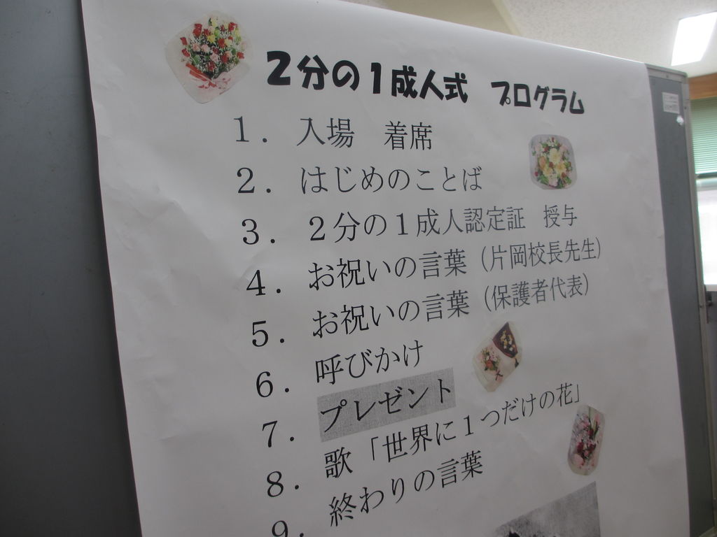 二分の一成人式 れストラン ゆず庵blog