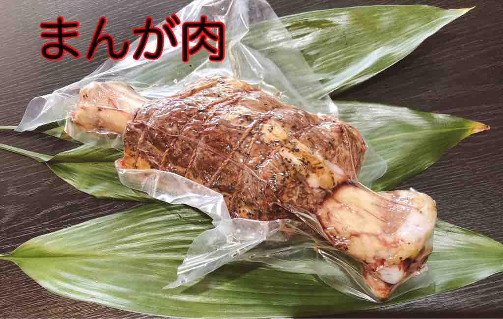 まんが肉 れストラン ゆず庵blog まんが肉 れストラン ゆず庵blog