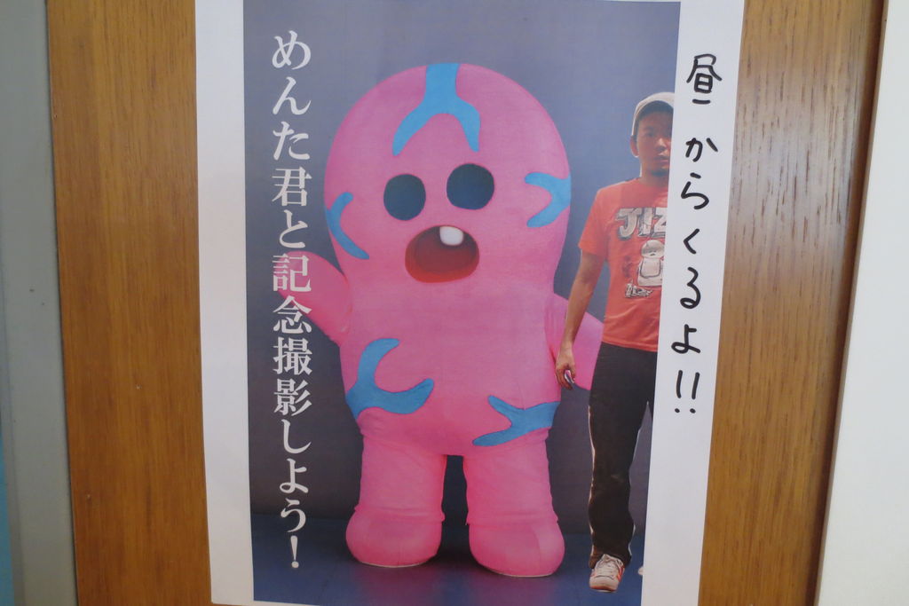 めんた君 れストラン ゆず庵blog
