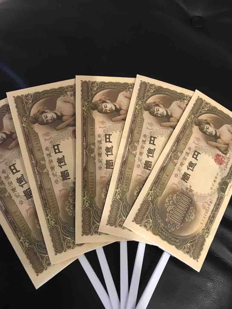 1億円札 れストラン ゆず庵blog