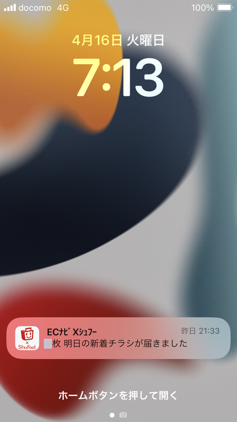 ecnavi_ios_14_2024_04
