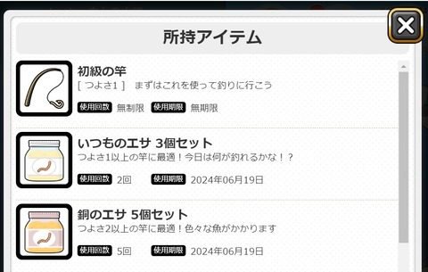 2_1_2024_6_アイテム1_2024_0609
