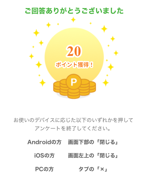 u_tyuusenn_e_kaitou_2024_7