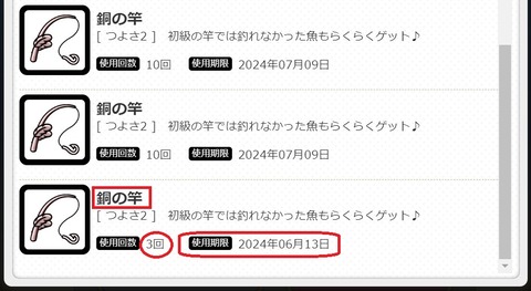 2_2_2024_6_アイテム1_2024_0609