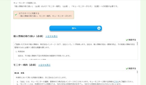 1_3_toroku_2024_kg