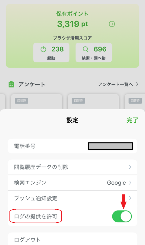 2_ios_yarikata_2024_7
