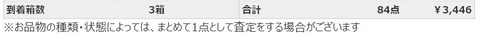 b買取1_2024_06