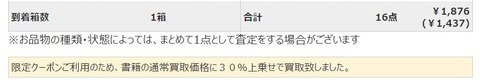 b買取2_2024_06