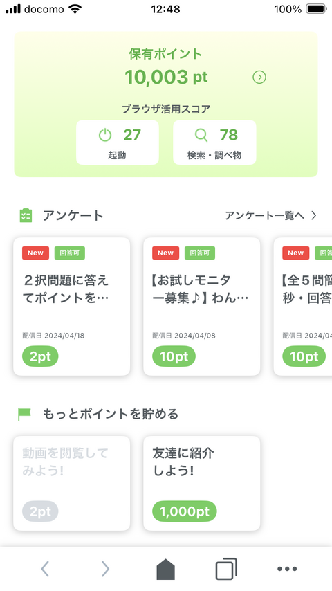 3_ios_uvoice_2024_04