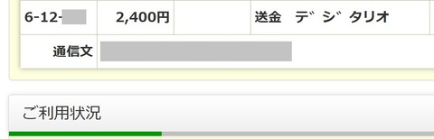 Bank_sc_2024_12g