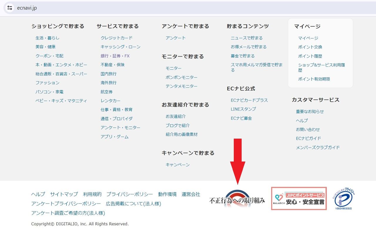重要・ポイ活民全般】ポイントサイト「不正利用」について : Jegan typeP